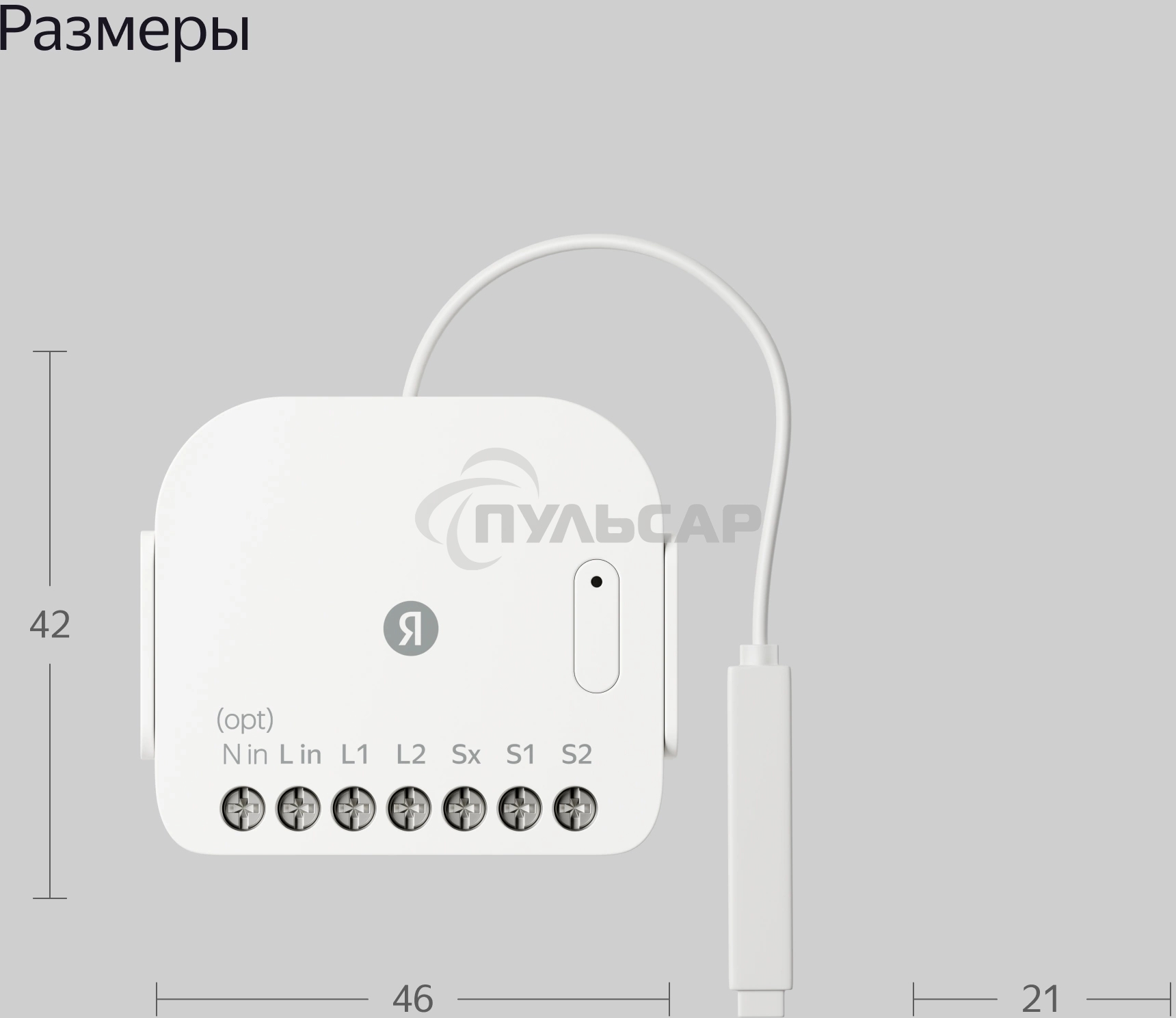 Умное реле Yandex YNDX-00538 2канал. белый