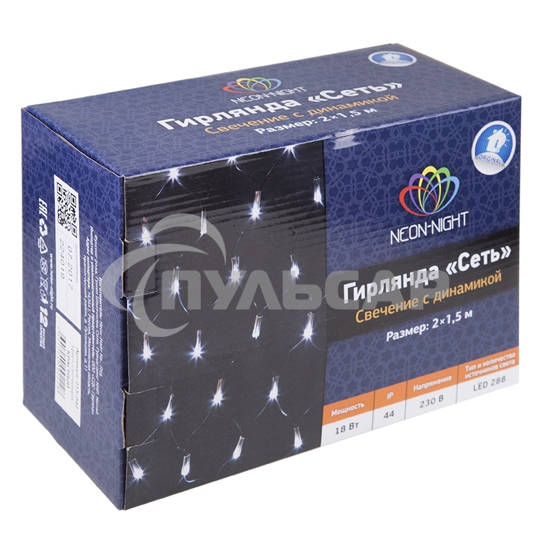 Гирлянда Neon-night 