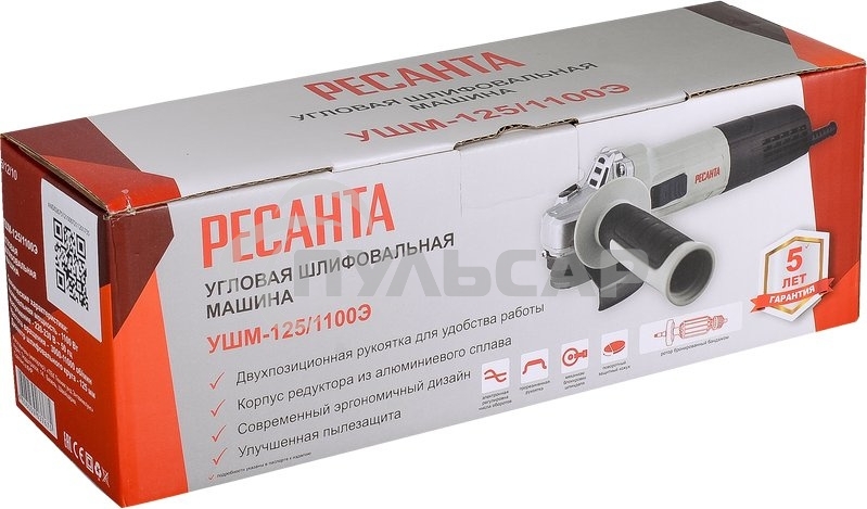 Углошлифовальная машина УШМ-125/1100Э Ресанта