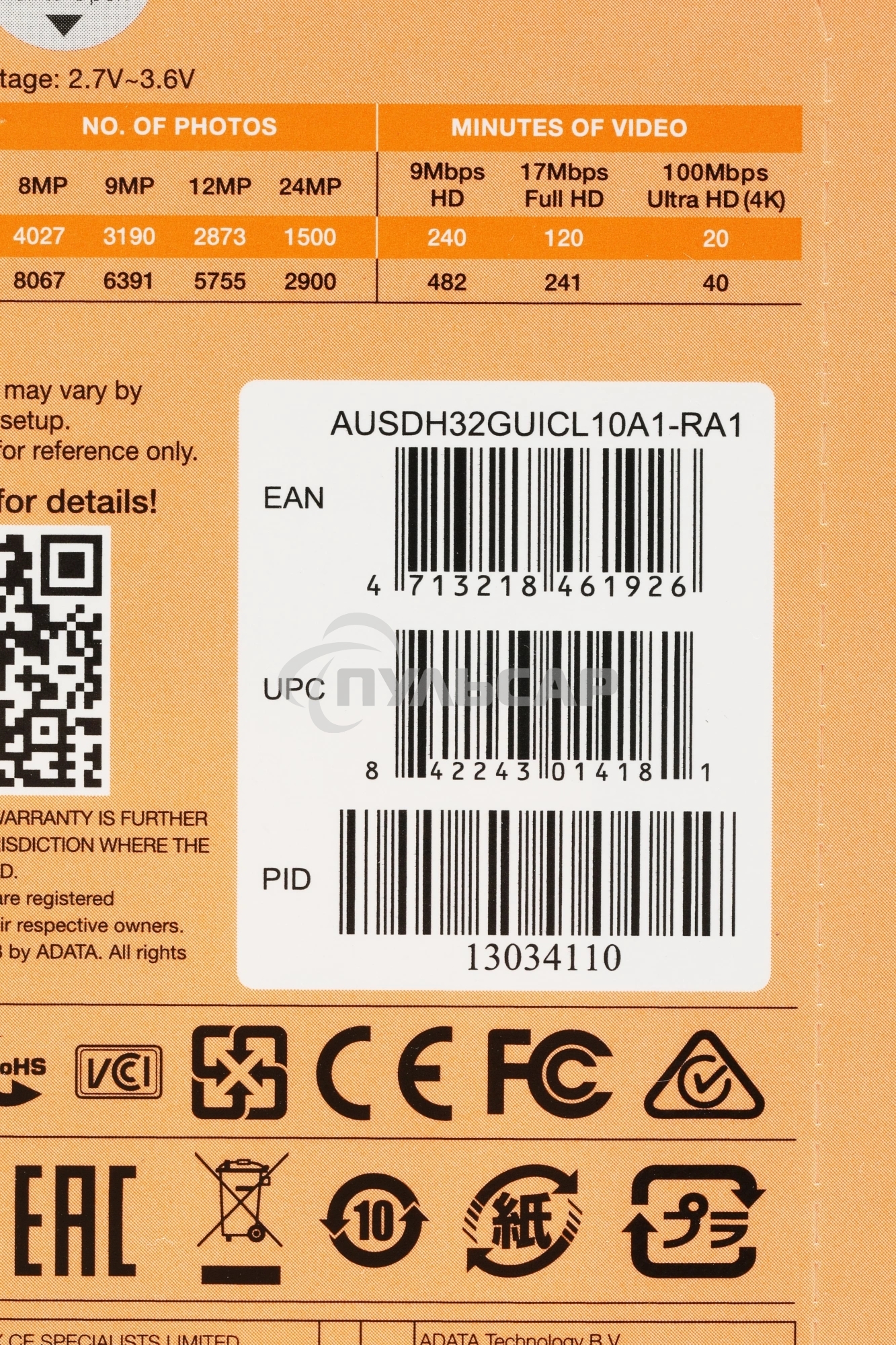 Флеш карта microSD 32Gb ADATA microSDHC Class 10 UHS-I A1 100/20 MB/s (SD адаптер)