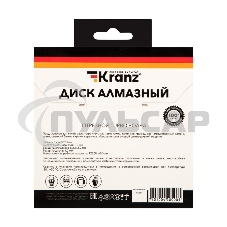 Диск алмазный отрезной KRANZ Turbo волна 125x22.2 мм