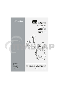 Дренажный насос СИБРТЕХ для чистой воды СДН300-5 300 Вт напор 65м 6500 л/ч 97261