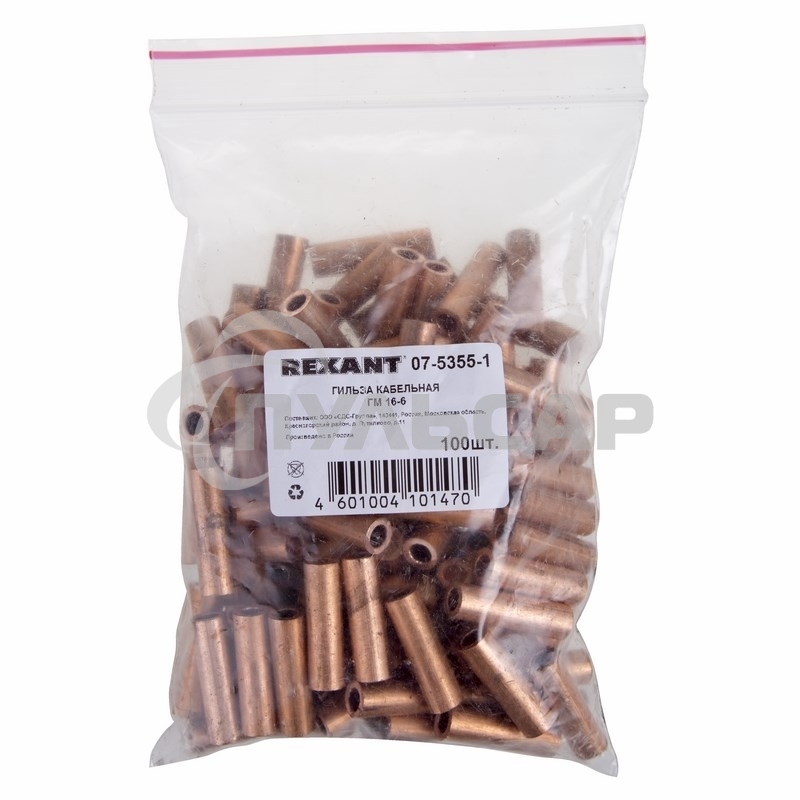 Гильза ГМ 16-6 (16 мм² - Ø 6 мм) (в упак. 5 шт.) Rexant