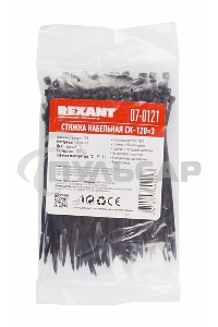 Хомут-стяжка кабельная нейлоновая Rexant 120 x2,5 мм, черная, упаковка 100 шт.