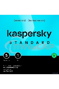 ПО Kaspersky Standard 5-Device 1Y Base Box (KL1041RBEFS)