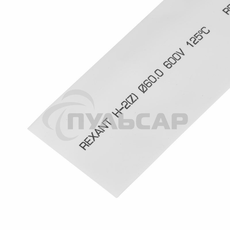 Термоусаживаемая трубка Rexant 60,0/30,0 мм, белая, упаковка 10 шт. по 1 м