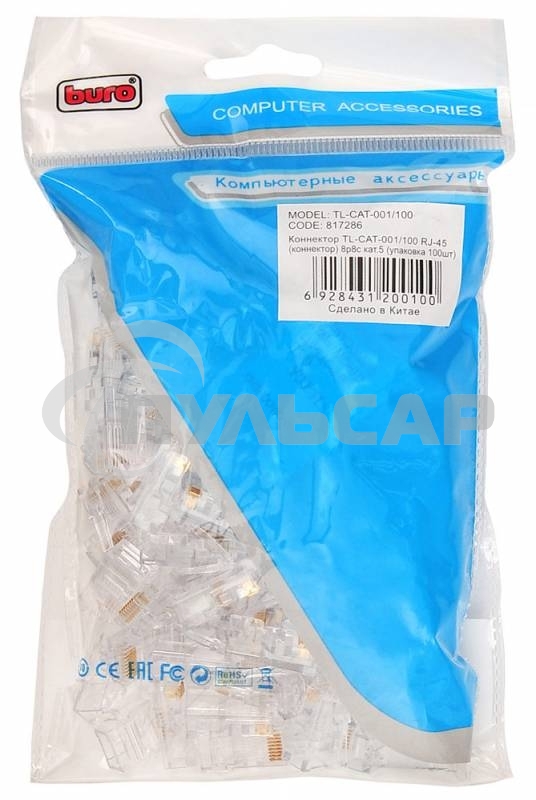 Коннектор Buro TL-CAT-001/100 RJ-45 (коннектор) 8p8c кат.5 (упаковка 100шт) 