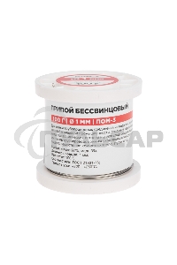 Припой ПОМ-3, 100г, Ø1мм, (олово 97%, медь 3%), бессвинцовый, ГОСТ 21931-76, катушка Rexant