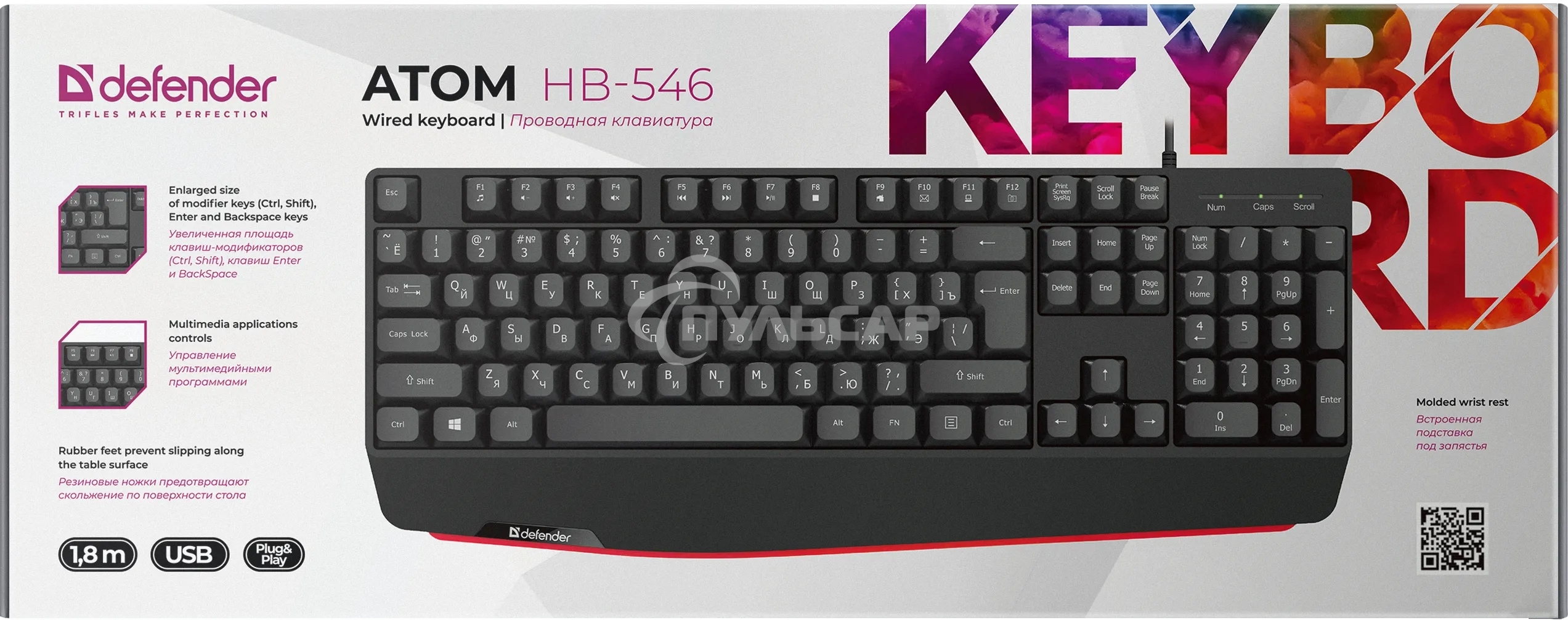 Клавиатура проводная Defender Atom HB-546, USB, черный