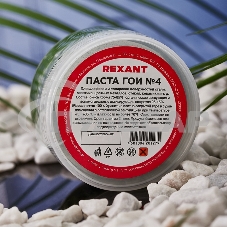 Паста ГОИ полировальная Rexant № 4, баночка 100 г