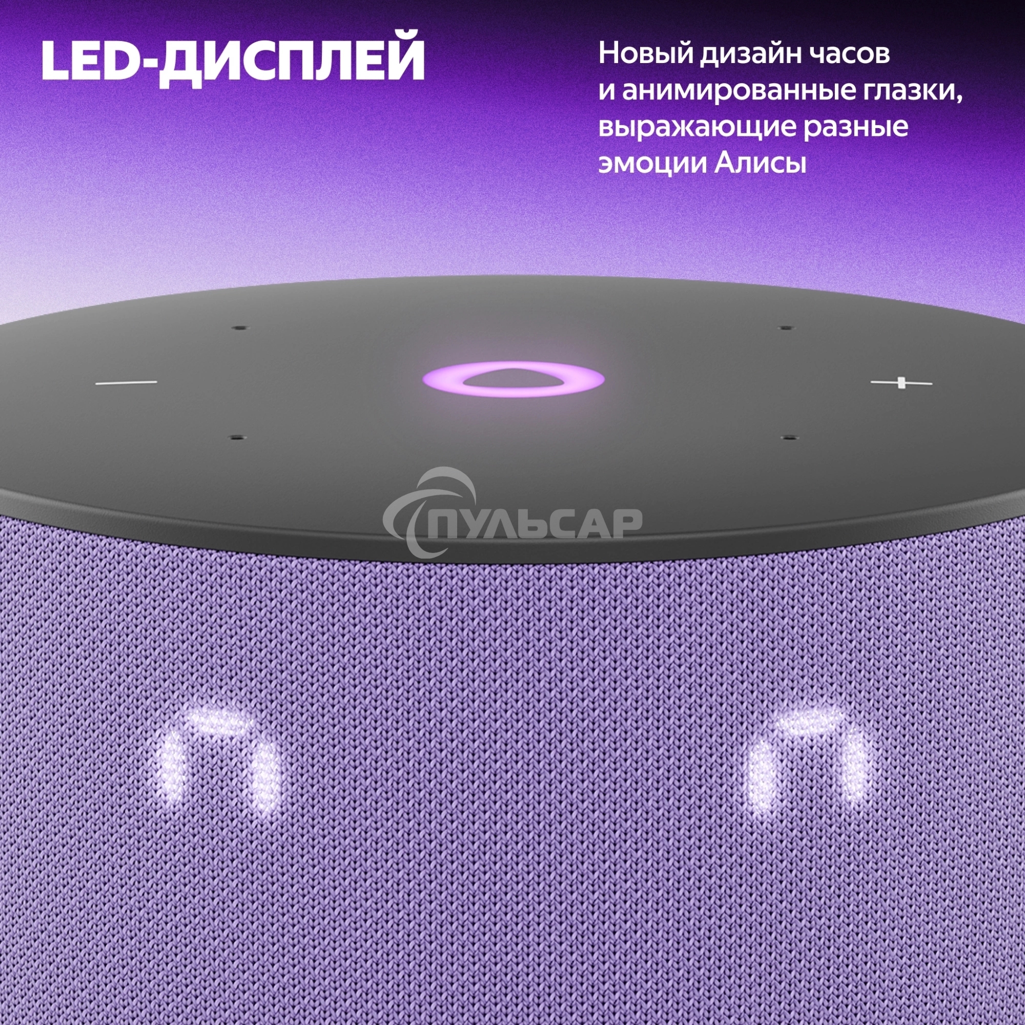 Умная колонка Yandex Станция Мини 3 Алиса лиловый 12W 1.0 BT/Wi-Fi (YNDX-00027LIL)