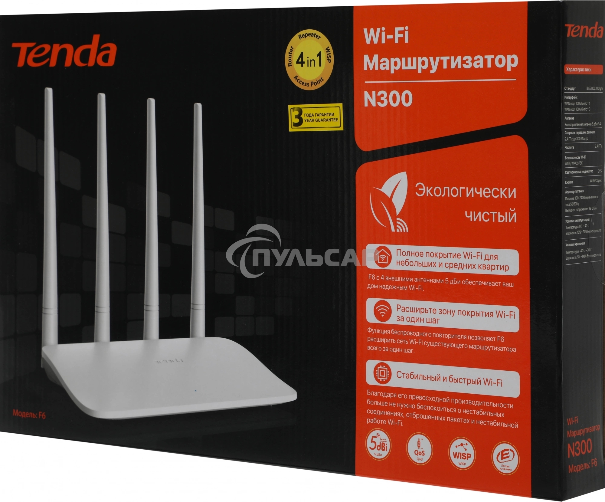 Маршрутизатор TENDA F6 Wi-Fi 300MBPS 10/100M