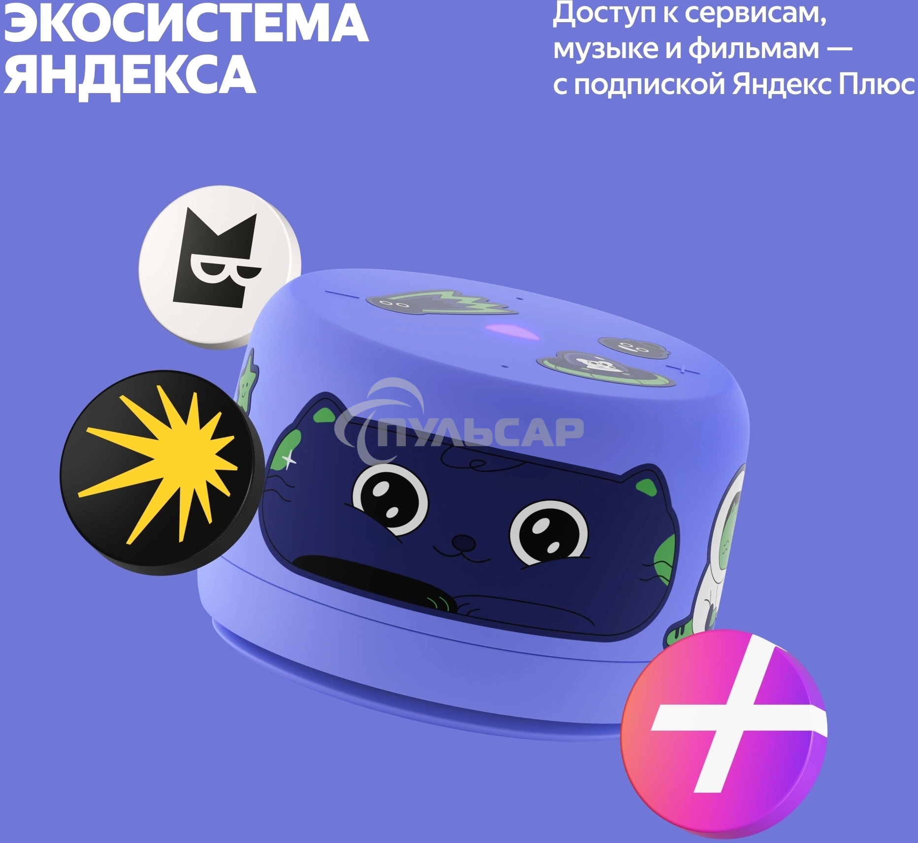 Умная колонка Яндекс Станция Лайт 2 с Алисой, без часов, 6 Вт, модель YNDX-00028 (фиолетовый)