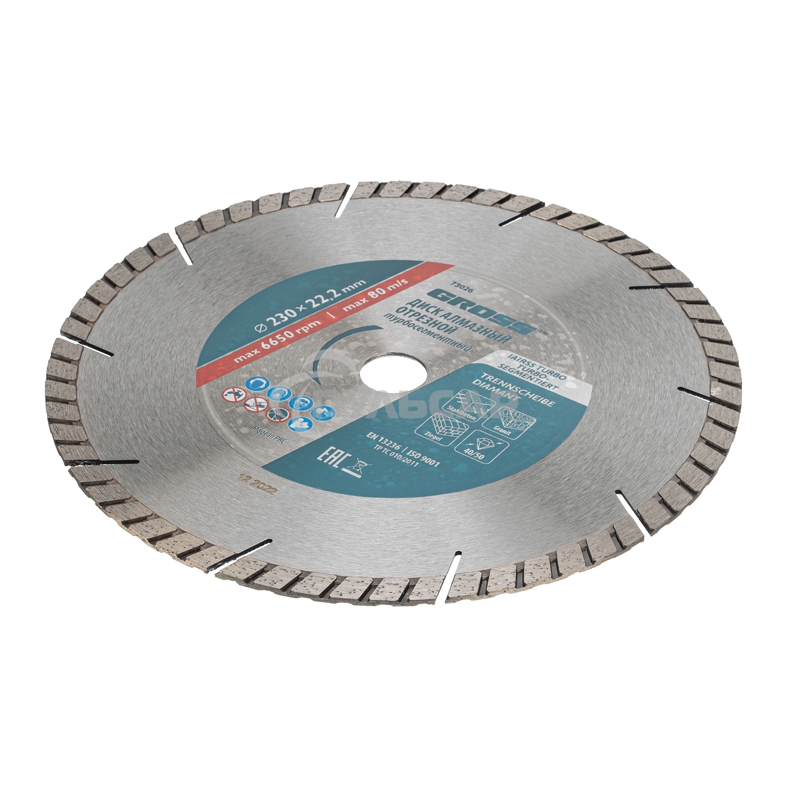 Диск алмазный ф230х22,2мм, турбо-сегментный, сухое резание Gross