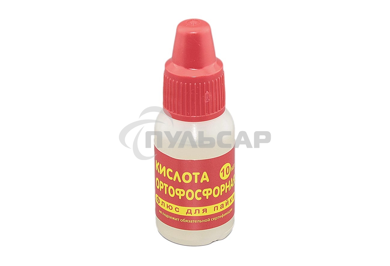 Кислота ортофосфорная 10 мл.