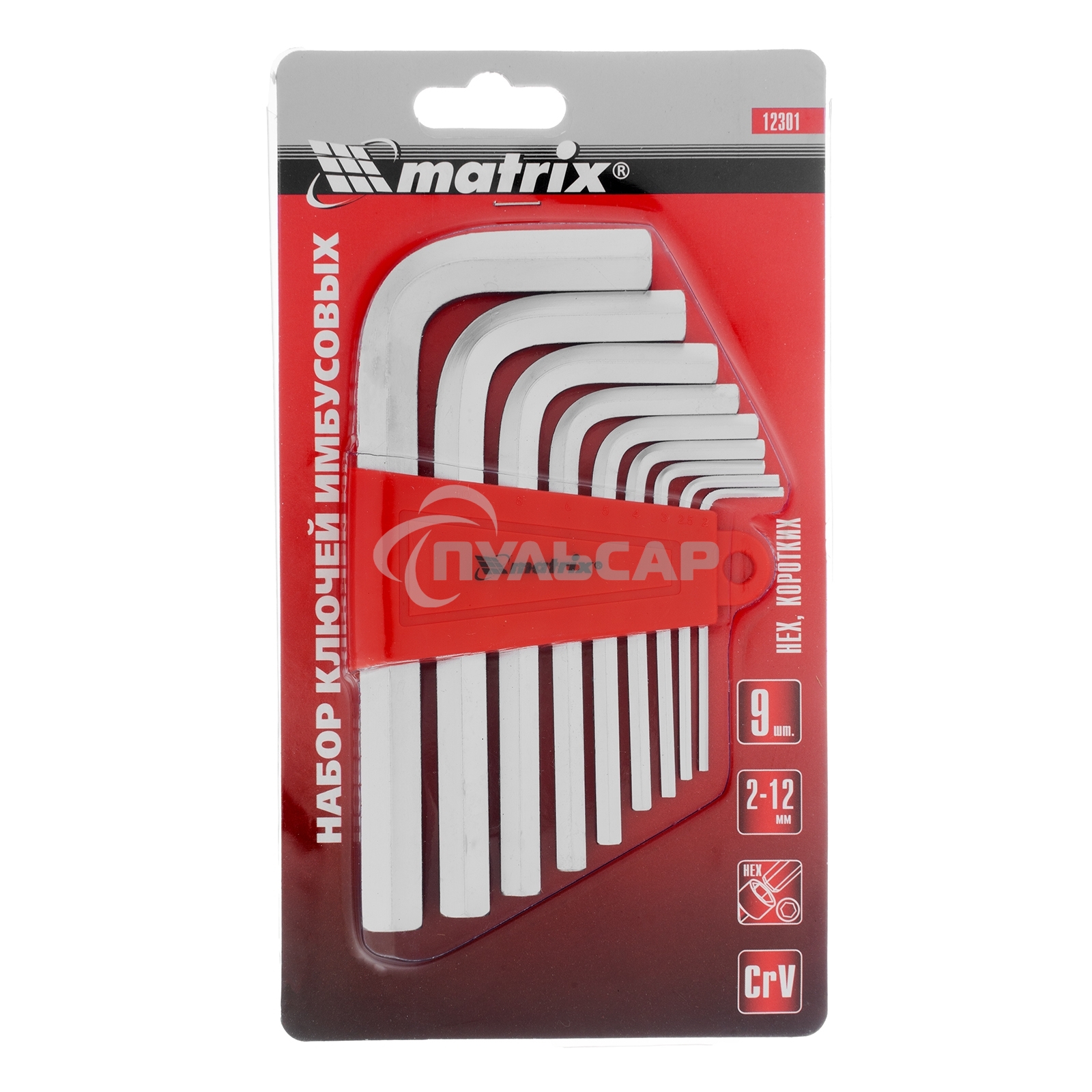 Набор ключей имбусовых Matrix HEX, 2–12 мм, CrV, 9 шт., короткие, сатин.
