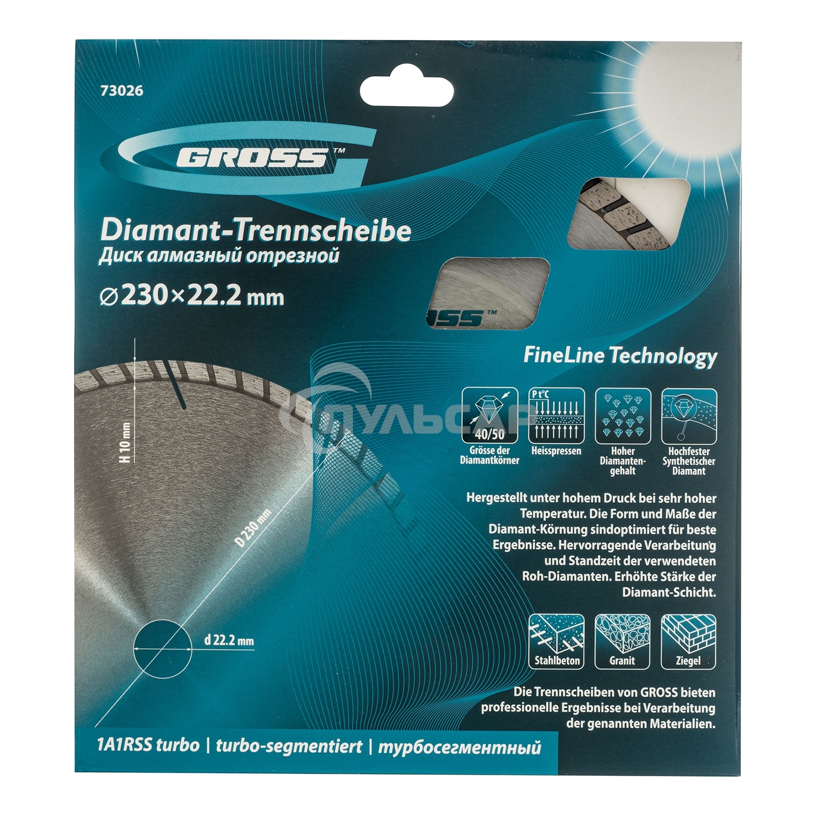 Диск алмазный ф230х22,2мм, турбо-сегментный, сухое резание Gross