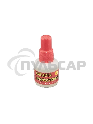 Кислота ортофосфорная 25 мл.