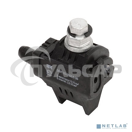 Зажим ответвительный изолированный ЗОИ 16-95/2.5-35 ИЭК UZA-11-D02-D35