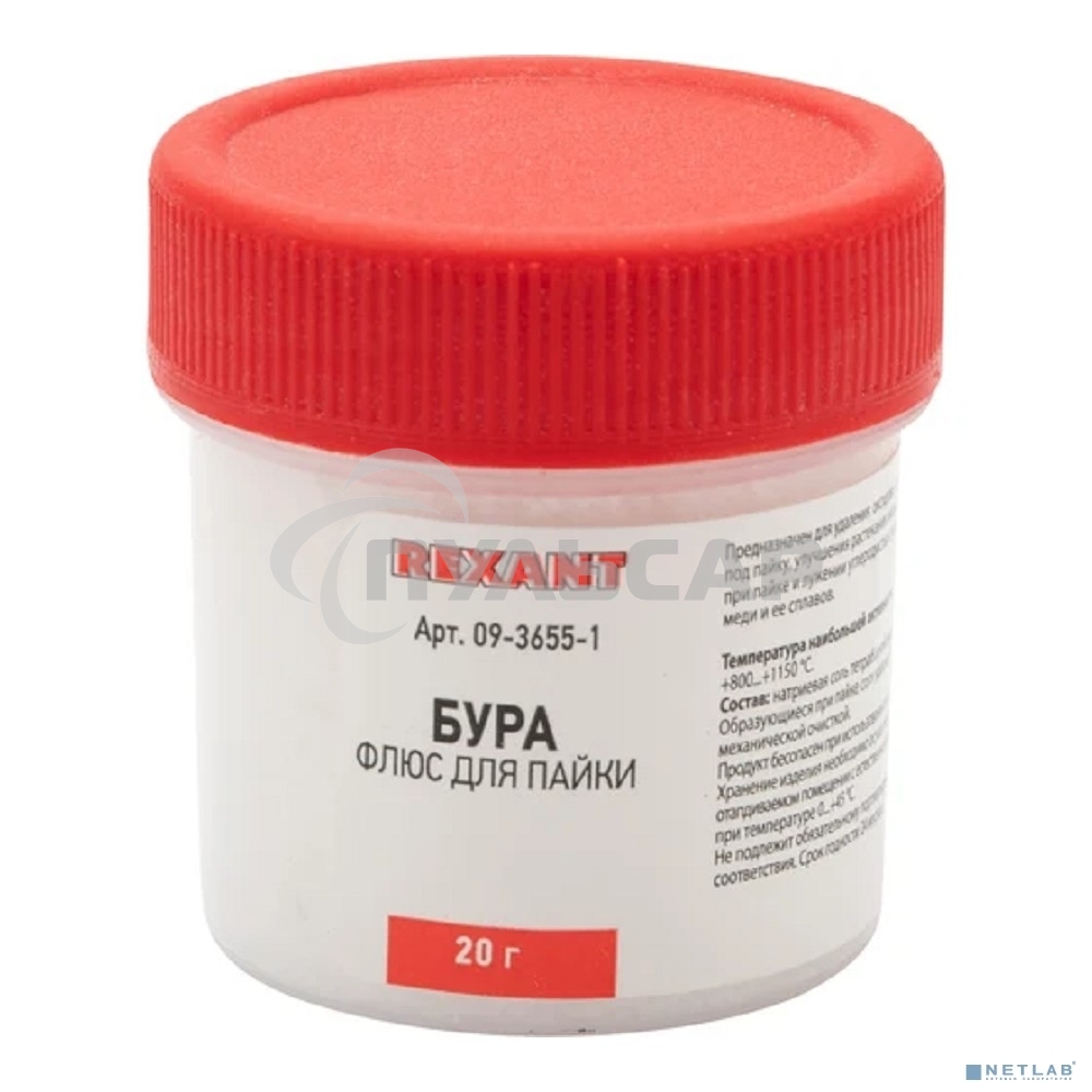 Флюс для пайки Rexant, БУРА, 20 г, банка, блистер
