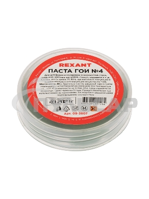 Паста ГОИ полировальная Rexant № 4, баночка 30 г (10 шт./уп.)