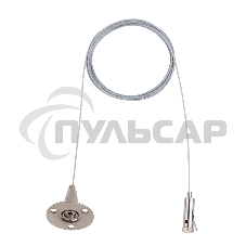 Комплект тросовых подвесов для светильников и шинопровода Rexant с регулировкой высоты, 2 м (2 шт.)