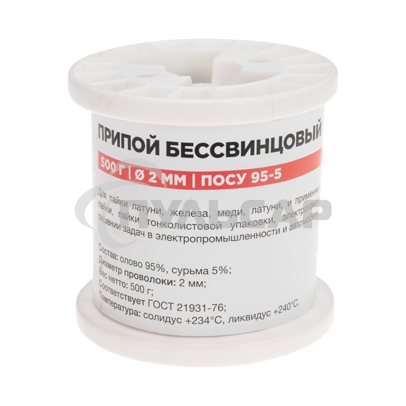 Припой ПОСу 95-5, 500г, Ø2мм, (олово 95%, сурьма 5%), бессвинцовый, ГОСТ 21931-76, катушка Rexant