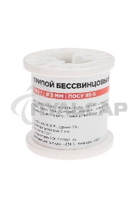 Припой ПОСу 95-5, 500г, Ø2мм, (олово 95%, сурьма 5%), бессвинцовый, ГОСТ 21931-76, катушка Rexant