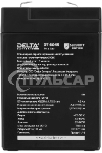 Батарея Delta DT 6045 (6V, 4.5Ah)