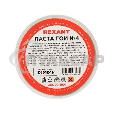 Паста ГОИ полировальная Rexant № 4, баночка 30 г (10 шт./уп.)