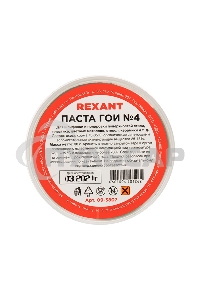 Паста ГОИ полировальная Rexant № 4, баночка 30 г (10 шт./уп.)