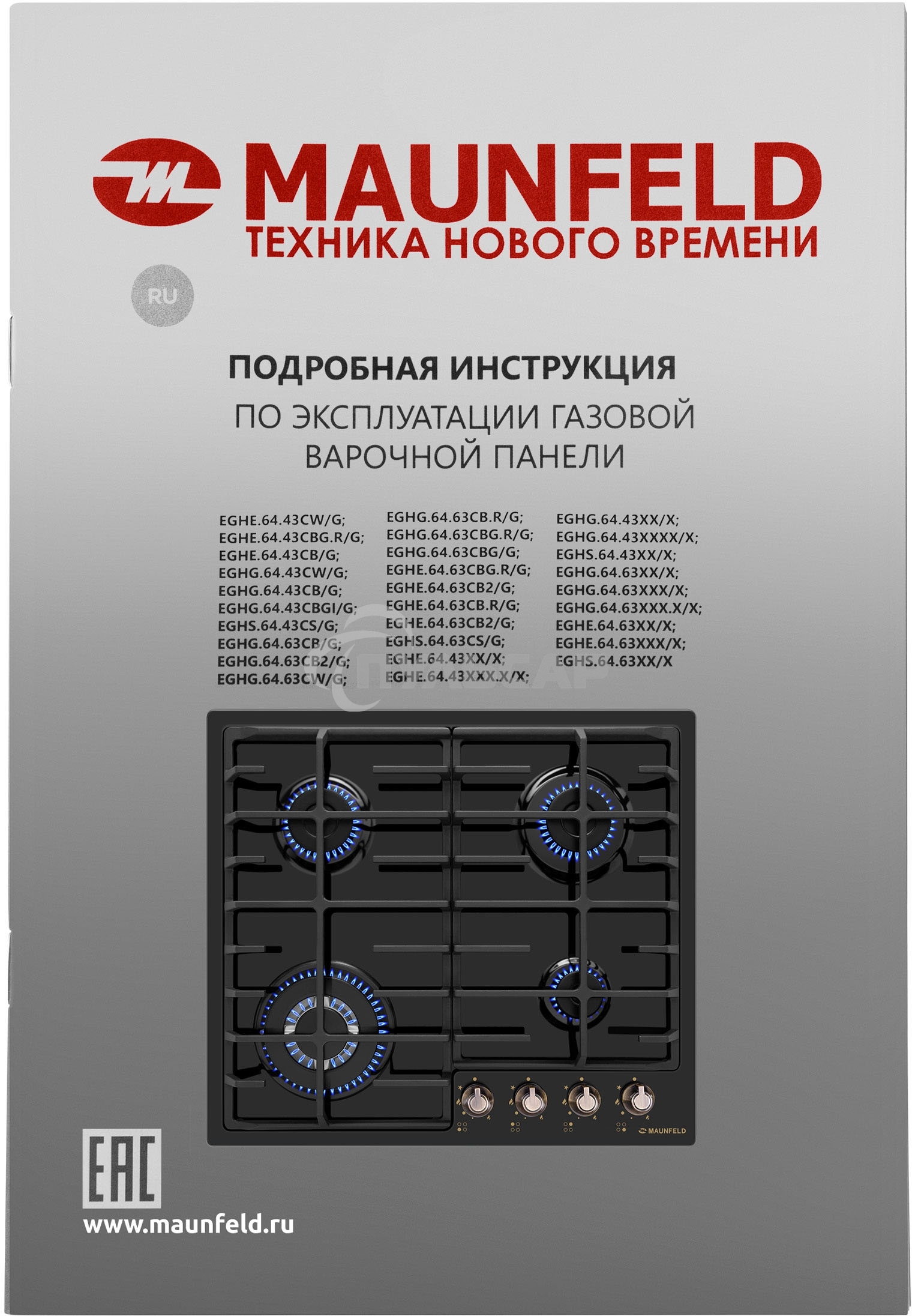 Газовая варочная панель Maunfeld EGHE.64.63CB.R/G