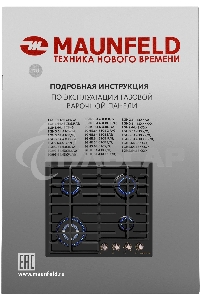 Газовая варочная панель Maunfeld EGHE.64.63CB.R/G