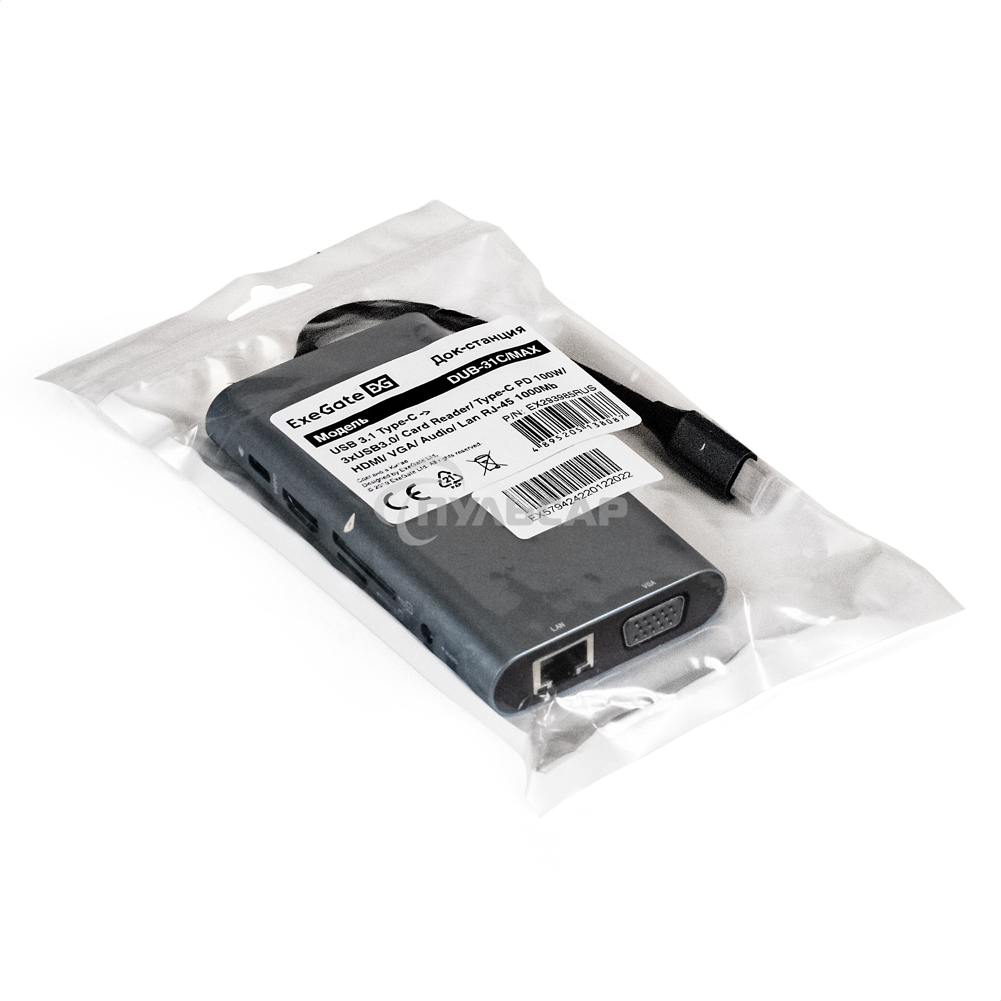 Док-станция ExeGate EX293985RUS DUB-31C/MAX (кабель-адаптер USB Type-C --> 3xUSB3.0 + Card Reader + PD 100W + HDMI 4K@30Hz + VGA + Audio + Lan RJ45 10/100/1000Mb, Plug&Play, серый)