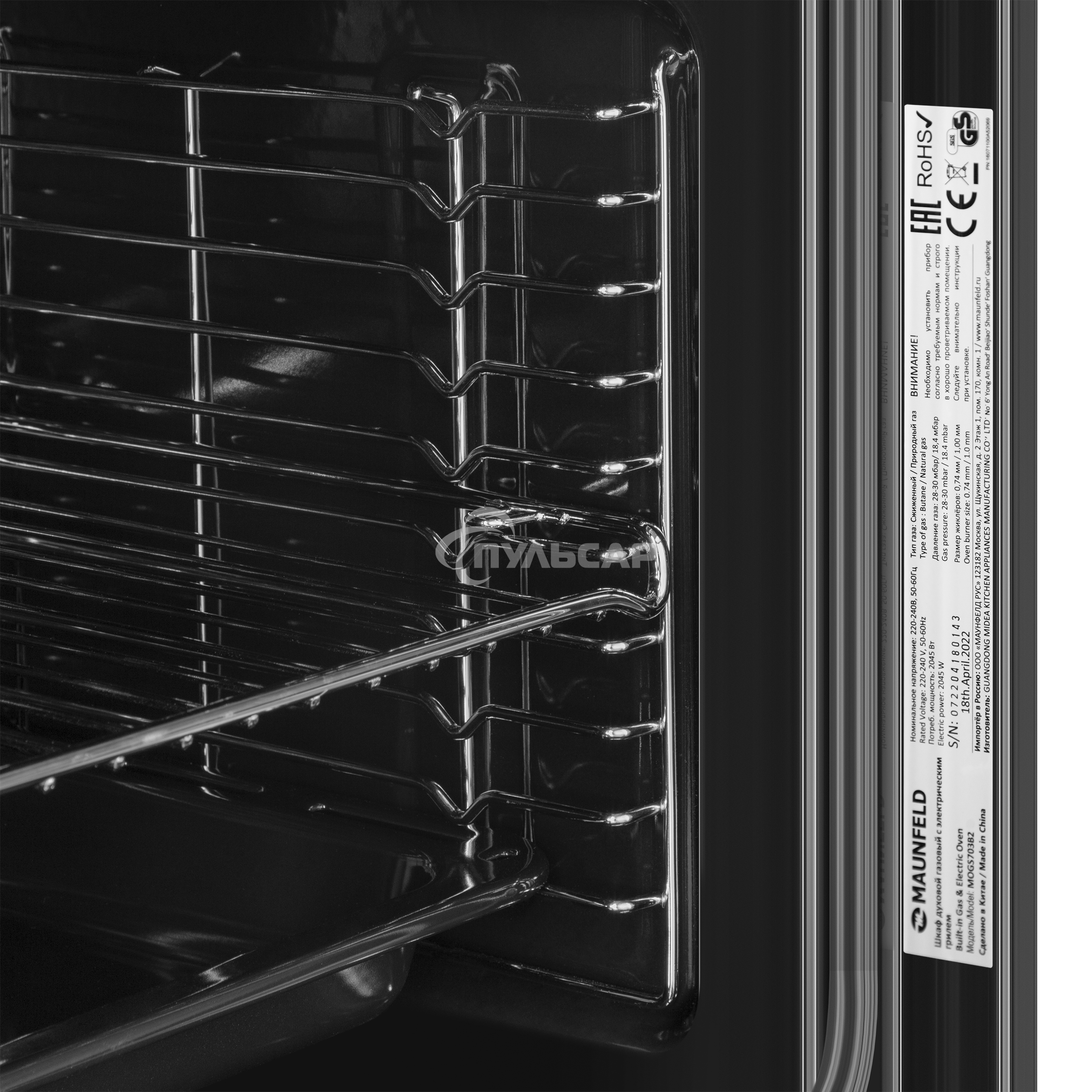 Шкаф духовой газовый с электрическим грилем Maunfeld MOGS703B2, встраиваемый