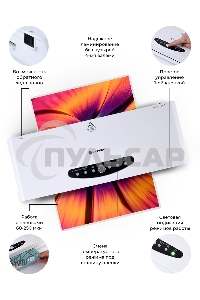 Ламинатор Heleos ЛМА44В белый/черный A4 (60-250мкм) 30см/мин (4вал.) хол.лам. лам.фото реверс