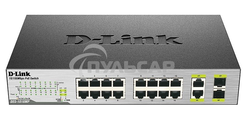 Сетевое оборудование D-Link DES-1018MP/A1A Коммутатор с 16 портами 10/100BASE-TX с поддержкой PoE +2 комбо-порта 10/100/1000BASE-T/SFP