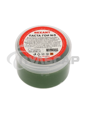 Паста ГОИ полировальная Rexant № 3, баночка 100 г