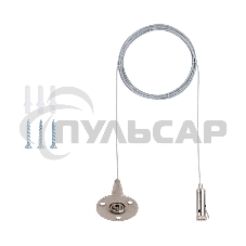 Комплект тросовых подвесов для светильников и шинопровода Rexant с регулировкой высоты, 2 м (2 шт.)