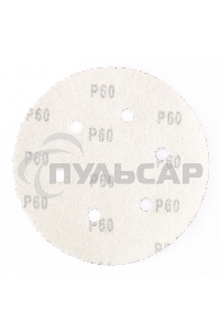 Круг абразивный Matrix на ворсовой подложке под 