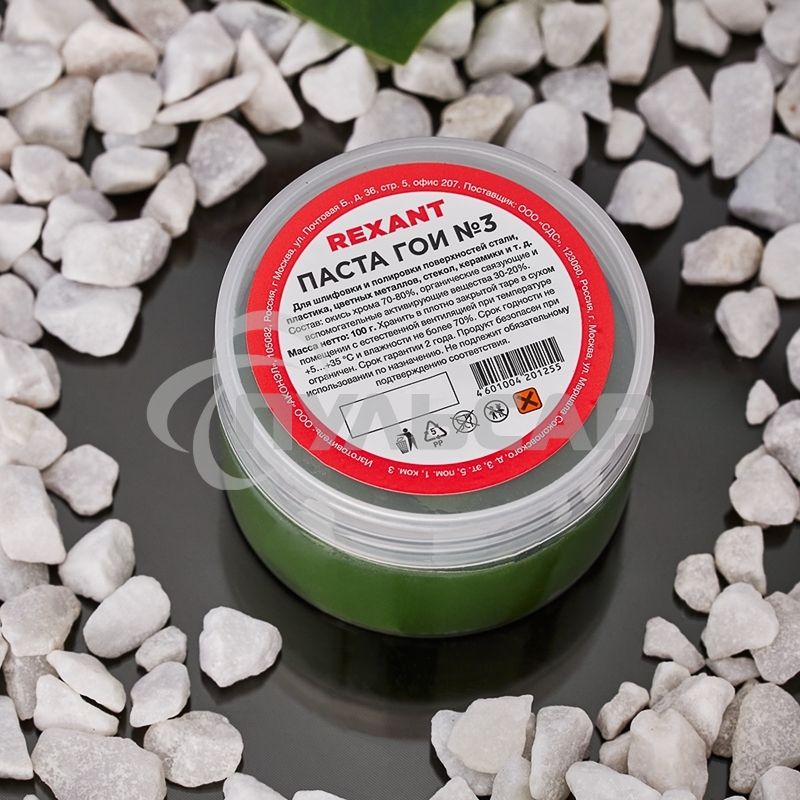 Паста ГОИ полировальная Rexant № 3, баночка 100 г