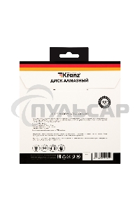 Диск алмазный отрезной KRANZ ультратонкий 200x22.2/25,4мм