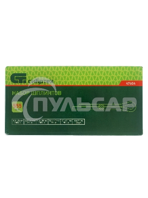 Набор шплинтов СИБРТЕХ, S головки х L: 1,6x25, 2,3x25, 2,3x38, 3,1x32, 3,1x50, 4x63 мм, 555 предм. СИБРТЕХ 47604