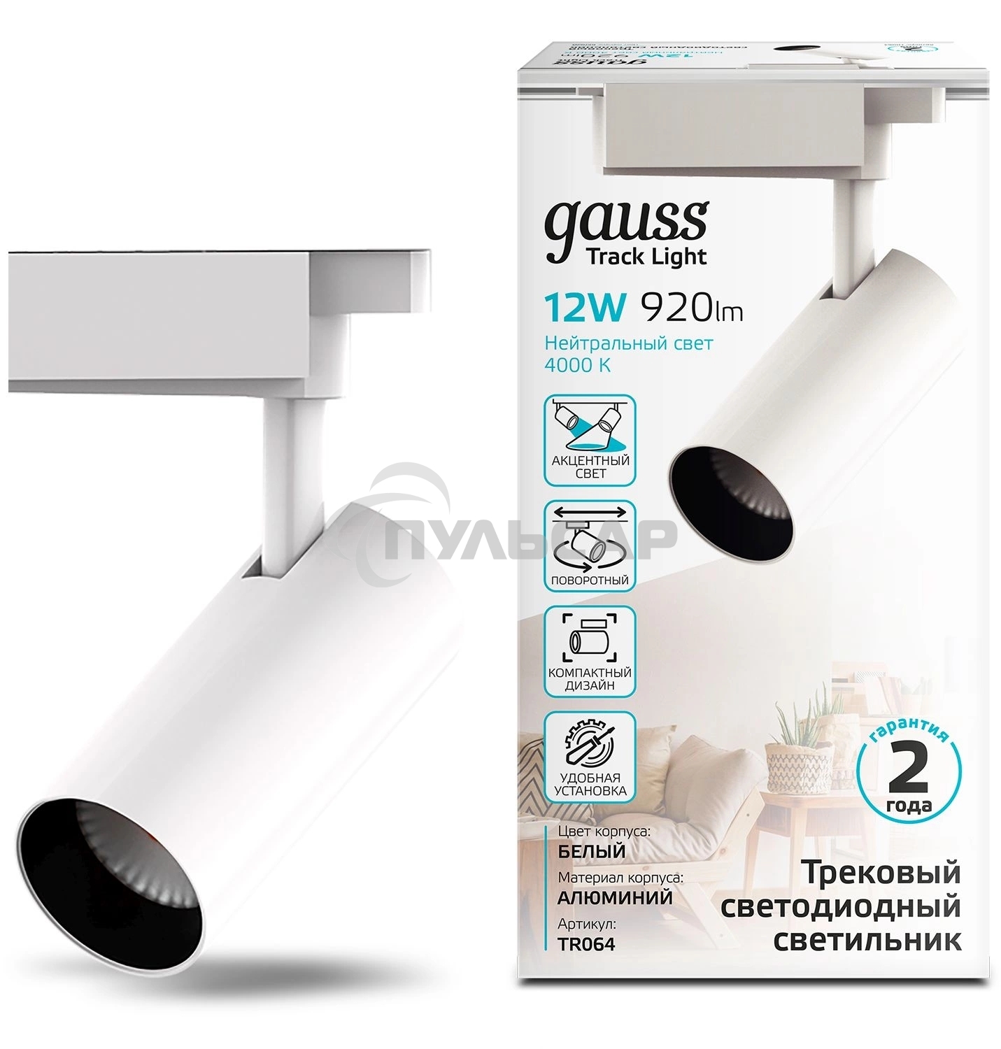 Светильник Gauss трековый цилиндр 12W 950lm 4000K 180-220V IP20 55*190мм белый LED 1/40