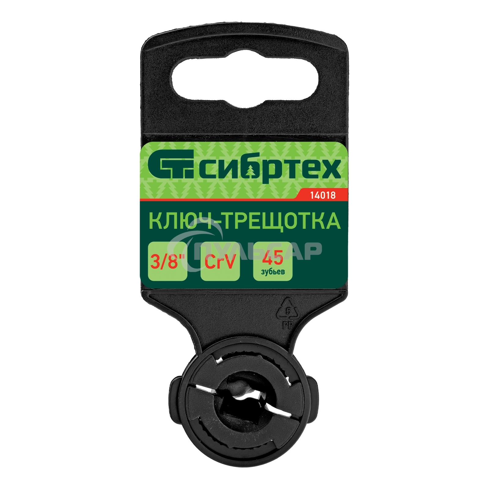 Ключ-трещотка Сибртех 3/8