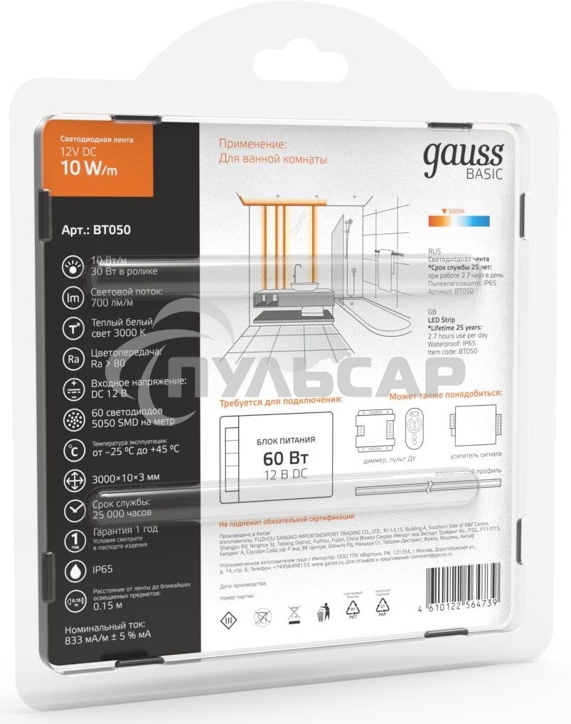 Лента светодиодная Basic Gauss 12V 10W/m 700lm/m 3000K IP65 LED 3m 1/100
