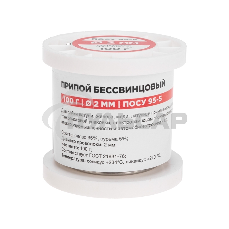 Припой ПОСу 95-5, 100г, Ø2мм, (олово 95%, сурьма 5%), бессвинцовый, ГОСТ 21931-76, катушка Rexant