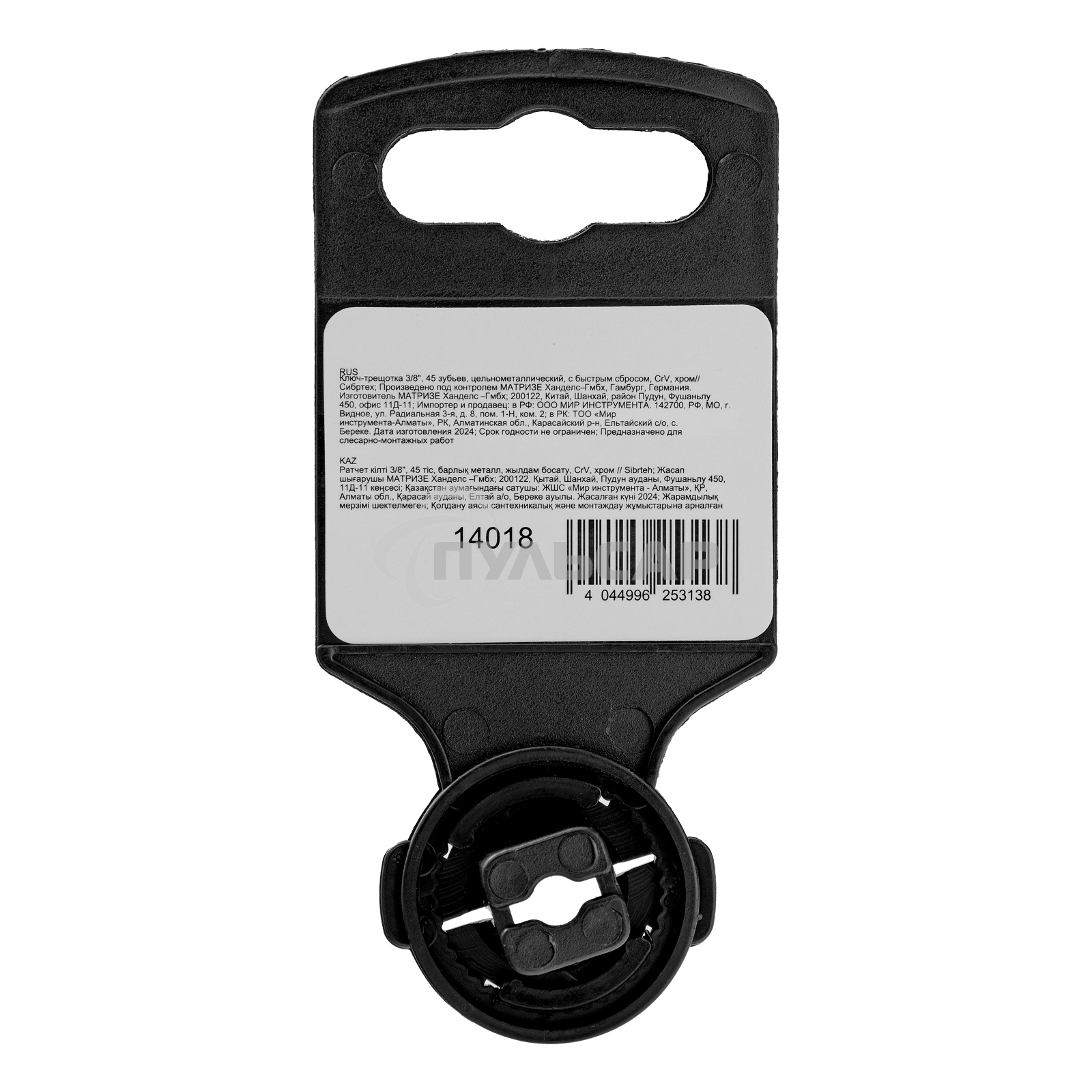 Ключ-трещотка Сибртех 3/8