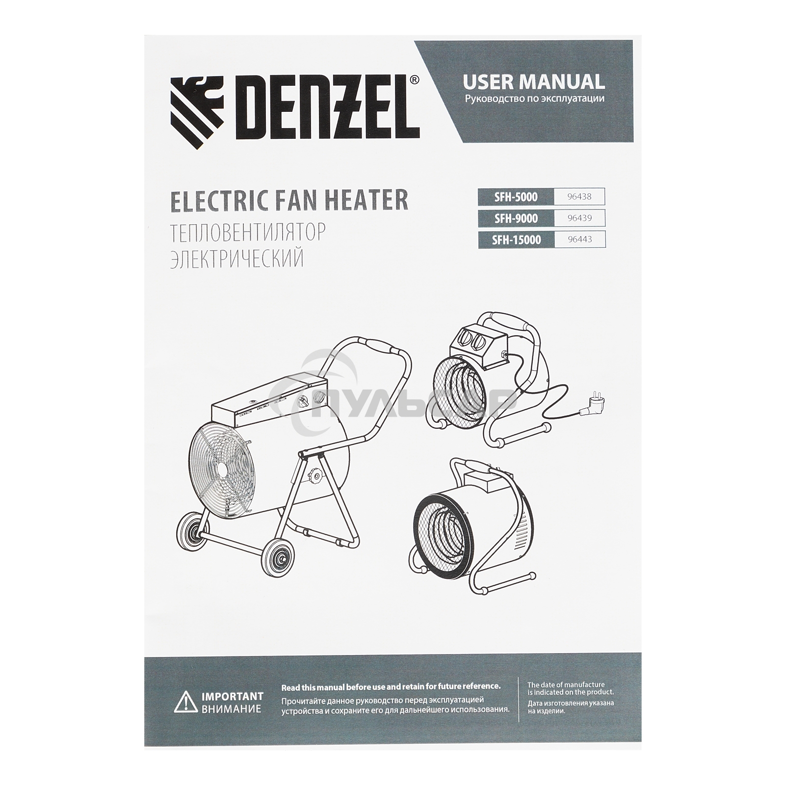 Тепловая пушка Denzel SFH-5000, 230 В, 400 м3/ч, 3 реж. вентилятор, 3000/4500 Вт