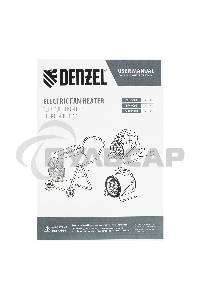 Тепловая пушка Denzel SFH-5000, 230 В, 400 м3/ч, 3 реж. вентилятор, 3000/4500 Вт